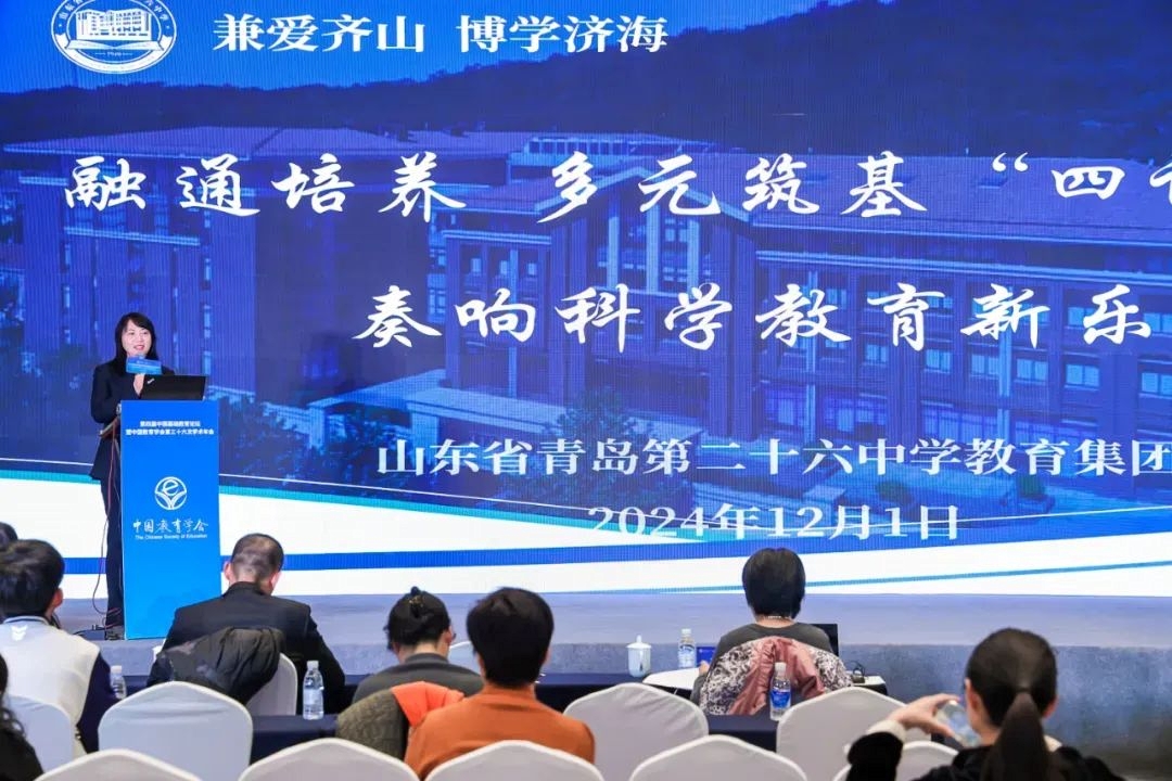 提质、扩优、补强三项发力,青岛第二十六中学教育集团由“扎实深耕”迈向“品质生长”