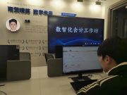 产教融合新标杆！贵州工商职业学院数智化会计工作坊打造“实战育人”新模式