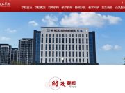 安徽交院荣获安徽省新能源汽车产业产教融合特色院校