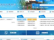 济南市教育局所属学校引进2025届优秀毕业生相关事宜的公告