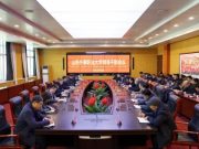 山东外事职业大学召开2025年新学期领导干部会议