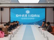 威海市教育局党组书记、局长王伟一行到山东外事职业大学元宇宙研究院考察调研