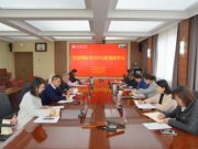 山东英才学院党委组织二月份党委理论学习中心组集体学习