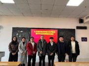 山东文化产业职业学院数字经济学院与万声集团数字平台项目赋能交流会