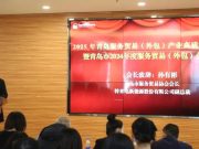 黄海学院获评2024-2025年服务贸易优秀培训机构