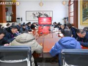 山东圣翰财贸职业学院 召开2025年单独考试招生和综合评价招生考试工作协调会