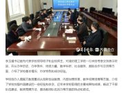 潍坊理工学院到山东协和学院考察交流