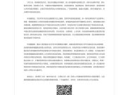怀进鹏赴深圳调研高校科技创新和新型研究型大学建设工作