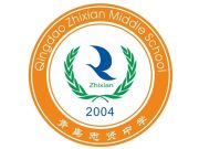 青岛志贤中学招聘简章