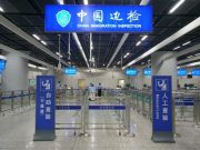 山东出入境边防检查总站所属事业单位2025年公开招聘工作人员公告