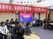 中国矿业大学钱七虎班召开“与青春对话，弘扬科学家精神——我与院士面对面”主题班会