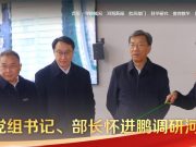 河海大学牵头的国家重点研发计划“储能与智能电网技术”重点专项项目启动会召开