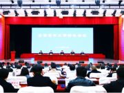 全省老年大学校长会议在济南召开