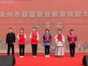 滨州市技师学院非遗剪纸作品在全市非遗职业教育技能大赛中获佳绩
