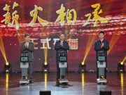 山东教育电视台创新发展大会在济南举行