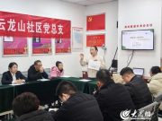 烟台市福山区清洋街道云龙山社区开展“家教润心”主题美育大讲堂