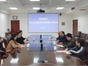 山东龙元航空科技有限公司到我院洽谈交流
