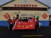 弘扬雷锋精神 情暖银龄岁月 ——士官学院志愿者赴养老院开展爱心服务