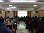 潍坊护理职业学院召开安全稳定工作会议