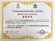 山东商务职业学院当选一带一路暨金砖国家技能发展国际联盟副主任单位