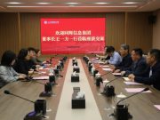 同辉信息集团到访山东商务职业学院共商产教融合新路径