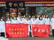 传承匠心，弘扬雷锋精神 ——医药卫生学院师生赴同仁堂参加净匾仪式