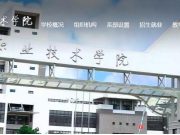 日照职业技术学院商学系《跨境直播电商》课程入选国家级国际化教学资源平台