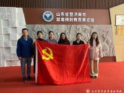 山东医学高等专科学校护理系参观济南市禁毒预防教育展