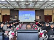 中国海洋大学召开新学期本科教学工作部署会