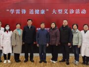 山东建筑大学开展“学雷锋、送健康”大型义诊活动