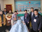 山东师范大学学子为地中海贫血患者捐献造血干细胞