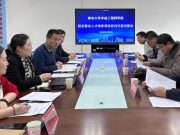 我校召开卓越工程师学院校企联合人才培养项目校内交流对接会