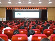 关爱女生健康 共筑美好校园——滕州职教中心举办女生健康知识讲座
