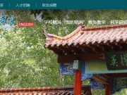 德州学院商学院携手德云购电商直播基地召开电商直播班推进会