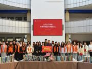 山东女子学院教育学院举办首批万本图书捐赠仪式