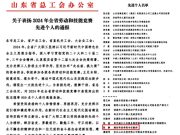 潍坊科技学院贾思勰农学院张静老师荣获山东省劳动和技能竞赛先进个人