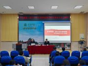 成都体育学院刘青教授来济宁学院作学术报告