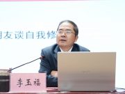 山东协和学院党委书记李玉福参加“校领导讲思政课”活动并讲授“开学第一课”