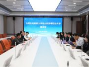 台湾弘光科技大学一行来山东外事职业大学访问交流