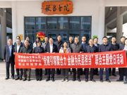 泰安金融监管分局、中国银行泰安分行、泰山科技学院组织开展联合主题党日活动