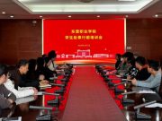 东营职业学院举行赴泰学生行前培训会
