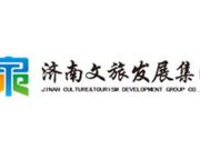 济南文旅发展集团有限公司及权属企业2025年校园招聘公告