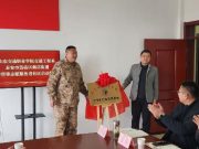 山东交通职业学院交通工程系与岱岳区粥店街道共同举办学雷锋志愿服务进社区启动仪式