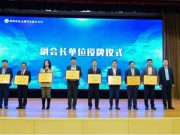 青岛求实职业技术学院：青岛市无人机学会副会长单位