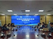 亚洲跳绳联合会主席陈阳辉来校调研共探体教融合新方向