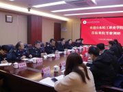 山东轻工职业学院一行来山东司法警官职业学院考察调研