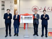 山东大学新增全国重点实验室，颜宁任副主任！