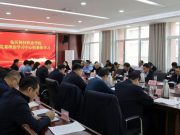 临沂科技职业学院召开党委理论学习中心组(扩大)会议