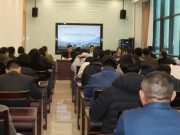 山东特殊教育职业学院召开安全稳定工作会议