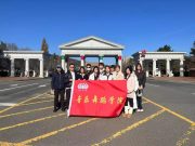 山东艺术设计职业学院音乐舞蹈学院师生赴韩国高校开展研学交流活动